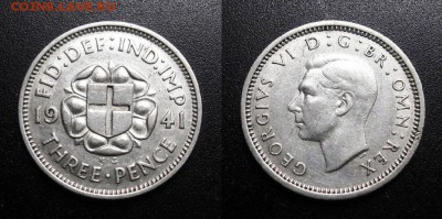 МОНЕТЫ МИРА 05-19 - Великобритания – 3 пенса (1941) «Георг VI» (Ag-0,5000) Н1