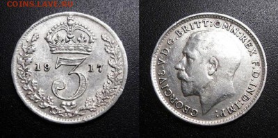 МОНЕТЫ МИРА 05-19 - Великобритания – 3 пенса (1917) «Георг V» (Ag-0,9250) Н1