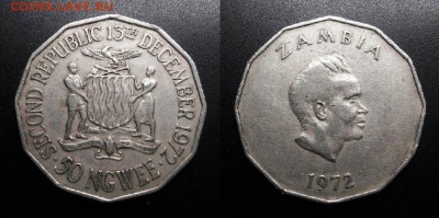 МОНЕТЫ МИРА 05-19 - Замбия – 50 нгве (1972) медь-ник. (d-30мм) У1