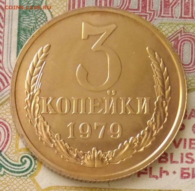 3 копейки 1979 (вогнутые ленты). До 16.05.19 в 22.00 мск - IMG_20190512_102144