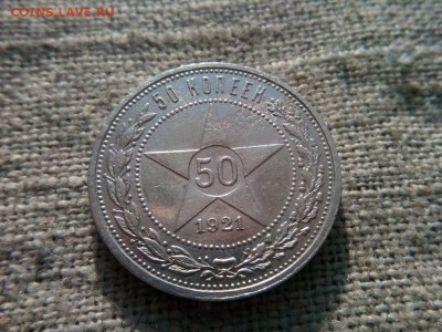 полтинник 1921г.(АГ)  Хороший до 15.05.19 до 22-00 по Мск - IMG_20190512_081509