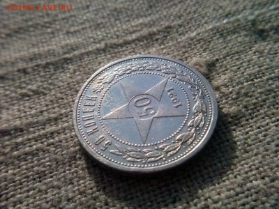 полтинник 1921г.(АГ)  Хороший до 15.05.19 до 22-00 по Мск - IMG_20190512_081455