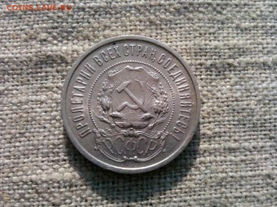 полтинник 1921г.(АГ)  Хороший до 15.05.19 до 22-00 по Мск - IMG_20190512_081301