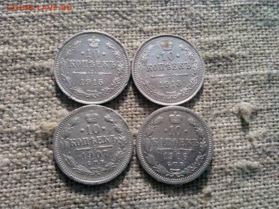 10 копеек 4 шт до 15.05.19 до 22-00 по Мск - IMG_20190512_082028