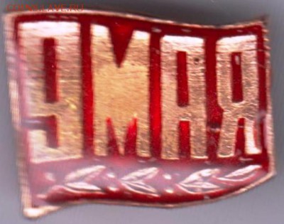 Знак 9 МАЯ до 18.05.19 г. в 23.00 - 019