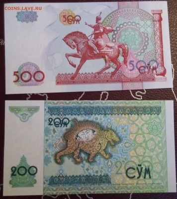 узбекистан 2шт пресс UNC16,05,19до 22,00 - IMG_20190425_161014