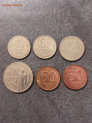 50 коп СССР 3 шт, 1₽-1 шт, 50₽-2 шт. До 22:00 18.05.19 - FDF2DE9F-B5B0-4BF9-BDBD-6AA811327E56
