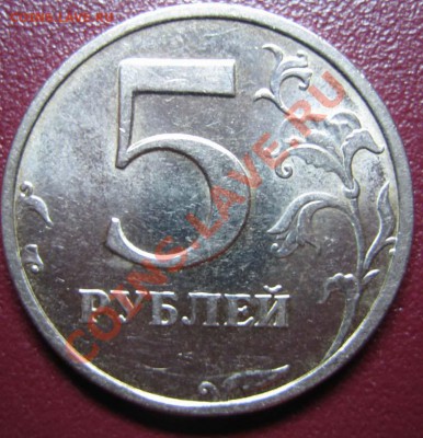 5 рублей 2008г. СПМД , помогите со штампом - IMG_0050.JPG