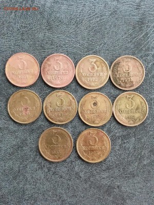3 копейки СССР 10 штук. До 22:00 18.05.19 - 65486D10-ECF8-4179-874D-E9C170BCCA7C