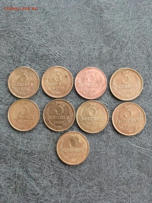 3 копейки СССР 9 штук. До 22:00 18.05.19 - CD5AB86E-5F83-417B-A35A-45F820A0B21E