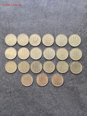 10 копеек СССР 21 штука. До 22:00 18.05.19 - 84E69047-4AB3-44FE-A1AF-50FB9B194A3C