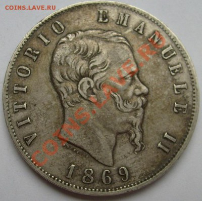 5 лир 1869 оценка - S6300411.JPG