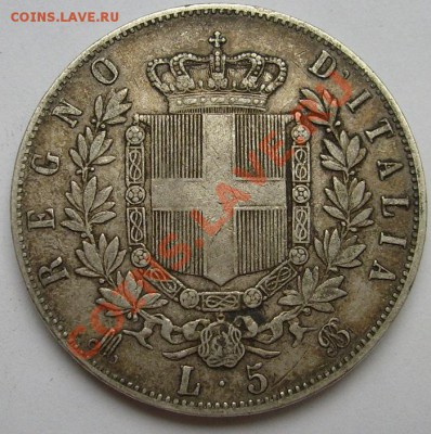 5 лир 1869 оценка - S6300412.JPG