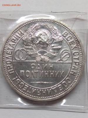 Полтинники 1922-1926. Помощь в определении разновидности - 1557644787798661416213