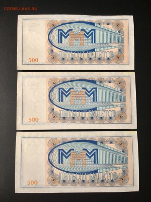 500 билетов МММ 10 штук. До 22:00 18.05.19 - C4A9FB38-D324-4070-8A0B-939CFE73DD6A
