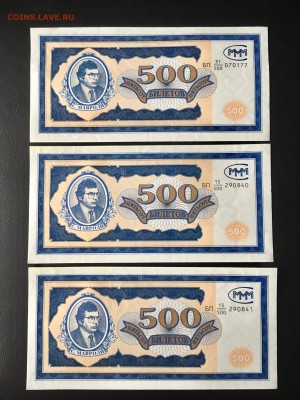 500 билетов МММ 10 штук. До 22:00 18.05.19 - B7E989E1-C79A-4EE2-9FD6-F7B492A5BD2D