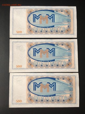 500 билетов МММ 10 штук. До 22:00 18.05.19 - 23D76DF2-821D-4C80-B4FD-CE5960293CCA