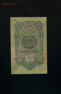 3 рубля 1947 16 лент до 17,05,2019 22:00 МСК - Фото517