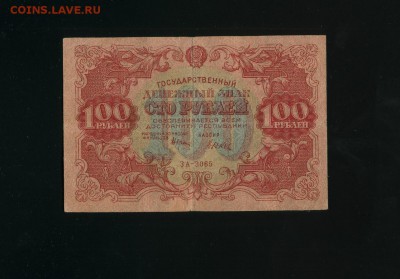 100 рублей 1922 до 17,05,2019 22:00 МСК - Фото526