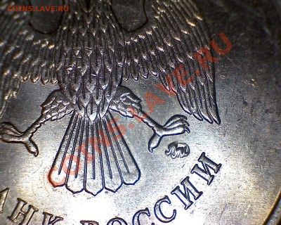 5 рублей 2009 ММД 3.12 Е? - шлифовка