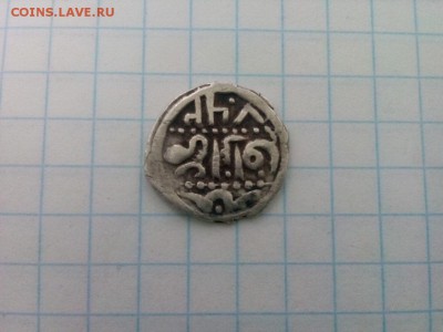 дирхем на определение и оценку - IMG_20190512_122829