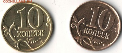 10 копеек  2004 раскол, 2013 скол аверса. - 10 копеек