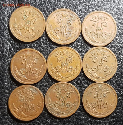 2 копейки 1912 9 штук до 14.05.2019 в 22.00 - 20190512_004622