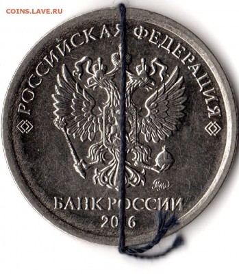 1 рубль  2016 год - поворот 180 градусов - 1 рубль 2016