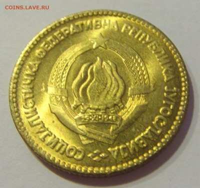 20 динар 1963 UNC Югославия №2 18.05.2019 22:00 МСК - CIMG0732.JPG