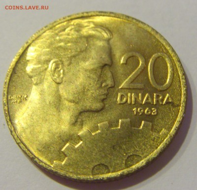 20 динар 1963 UNC Югославия №2 18.05.2019 22:00 МСК - CIMG0730.JPG