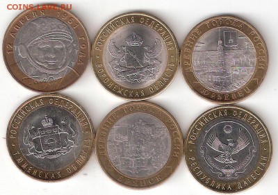 10 руб биметалл - 6 монет разные - БИМ-6шт А re