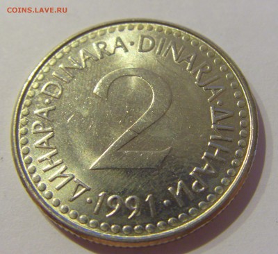2 динара 1991 Югославия №1 18.05.2019 22:00 МСК - CIMG0754.JPG