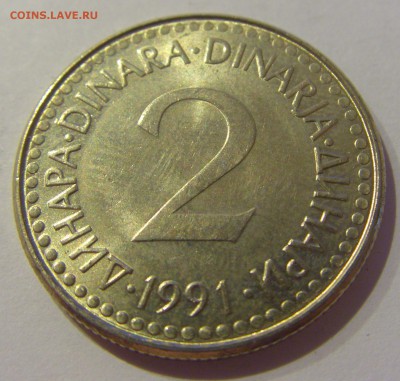 2 динара 1991 Югославия №2 18.05.2019 22:00 МСК - CIMG0758.JPG