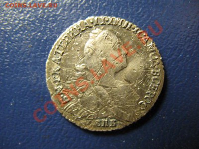 Гривенникъ 1769г - IMG_0605.JPG