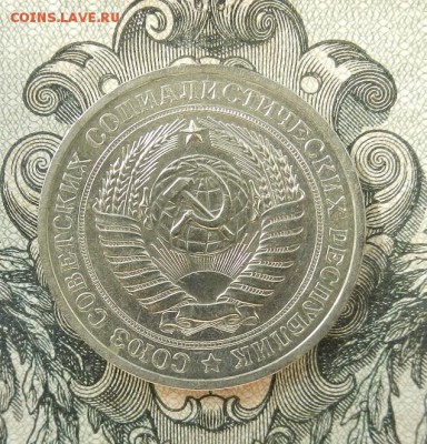 1 Рубль 1979 г. до 16.05 в 22.00. - DSCN3330.JPG