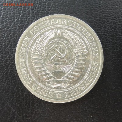 1 Рубль 1979 г. до 16.05 в 22.00. - DSCN3302.JPG