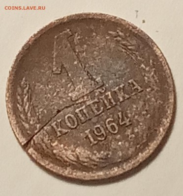 1 копейка 1964 года - раскол с обеих сторон - IMG_20190512_133320