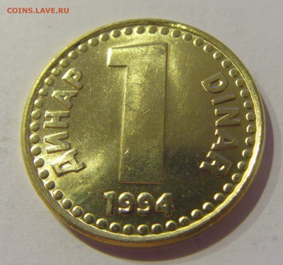 1 динар 1994 UNC Югославия №1 18.05.2019 22:00 МСК - CIMG0770.JPG