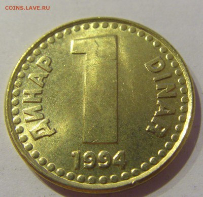 1 динар 1994 UNC Югославия №2 18.05.2019 22:00 МСК - CIMG0774.JPG