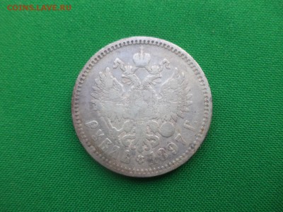 1 рубль 1897 года (**) - DSC05159.JPG