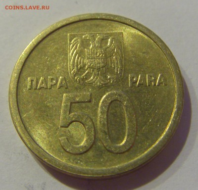 50 пара 2000 Югославия №1 18.05.2019 22:00 МСК - CIMG0798.JPG