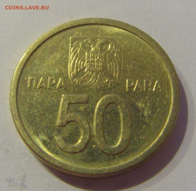 50 пара 2000 Югославия №2 18.05.2019 22:00 МСК - CIMG0802.JPG