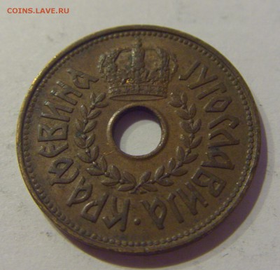 25 пара 1938 Югославия №1 18.05.2019 22:00 МСК - CIMG0816.JPG