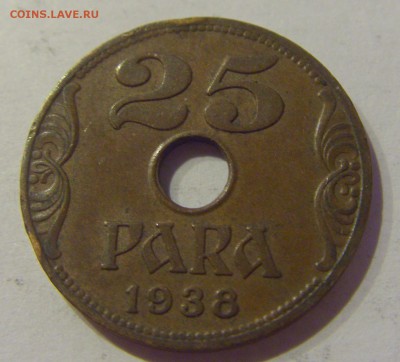 25 пара 1938 Югославия №1 18.05.2019 22:00 МСК - CIMG0814.JPG