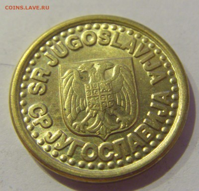10 пара 1996 Югославия №2 18.05.2019 22:00 МСК - CIMG0844.JPG