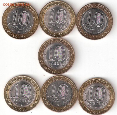 10 руб биметалл - 7 монет разные - BIM-7st P coin