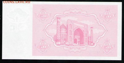 УЗБЕКИСТАН 50 СУМ 1992 UNC - 10 001