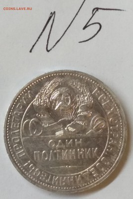Полтинник 1924. П•Л. (Короткий аукцион) XF- до 13.05 в 22.00 - IMG_20190510_195533