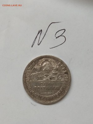 Полтинник 1924 П•Л. (Короткий аукцион) XF- до 14.05 в 22.00 - IMG_20190510_153754