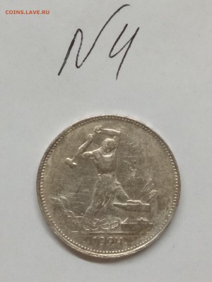 Полтинник 1924 П•Л. (Короткий аукцион) XF- до 14.05 в 22.00 - IMG_20190510_155259